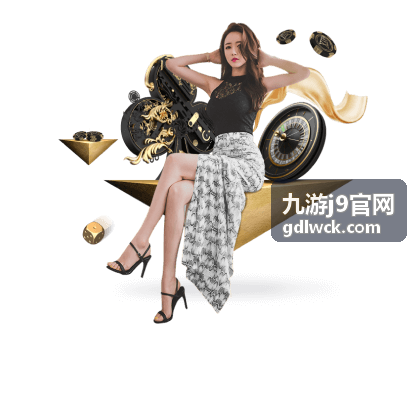 九游j9官网服务专题与热门内容分类封面